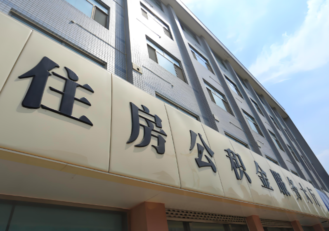 你绵阳的公积金离职的不在绵阳原来上班地方能去不?